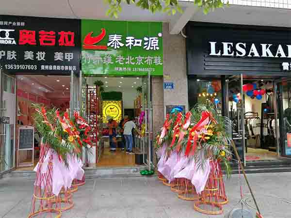 熱烈祝賀“貴州省貴陽世紀城店”隆重開業(yè)！