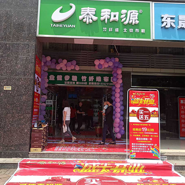 熱烈祝賀“長沙東站步步高泰和源”隆重開業(yè)！