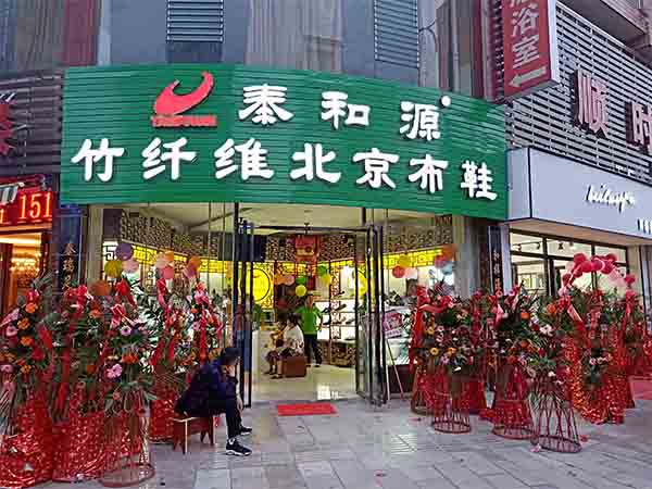熱烈祝賀“泰和源貴州安順普定店”隆重開業(yè)！